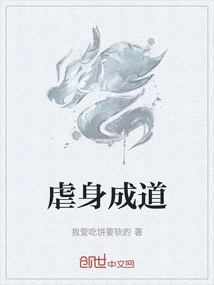 Abuse Oneself to Become Enlightened