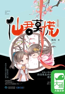 Immortal Lord, Don't Panic