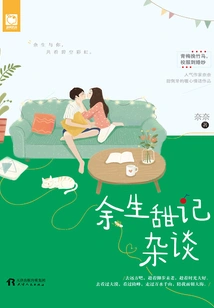 Sweet Memories for the Rest of My Life