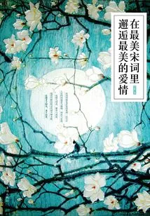 Encounter the Most Beautiful Love in the Most Beautiful Song Lyrics