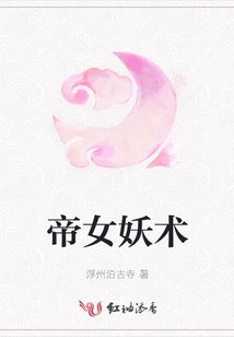 Imperial Witch Magic