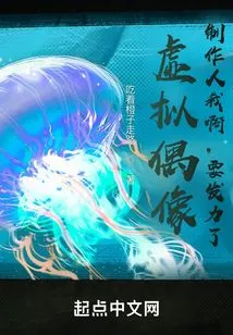 Virtual Idol: I, the Producer, Am Going to Work Harder