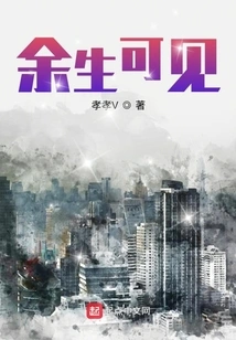 Visible for the Rest of My Life