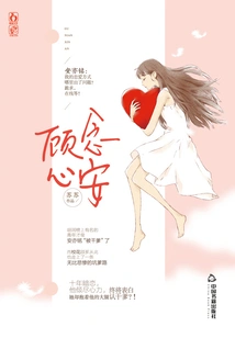 Guan Nian's Peace of Mind