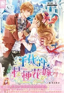 Chiyo's Platycodon Flower Wedding