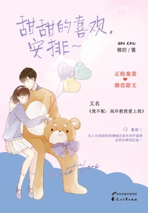 Sweet Love, Arrangement