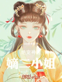 The Second Daughter of the Most Beloved Miraculous Doctor