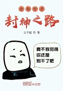 The Author's Road to Becoming a God