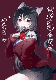 My Girlfriend Has a Kyuubi