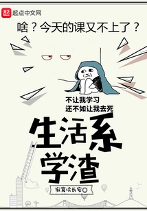 A Scumbag in the Life Department