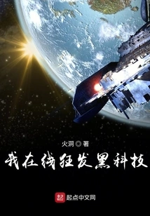 I'm Crazy About Black Technology Online