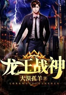 Dragon King God of War