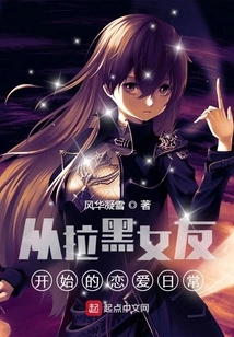 Daily Love Life Starting from Blocking Girlfriend