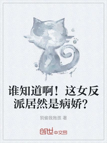 Who Knows! is This Female Villain Actually a Yandere?