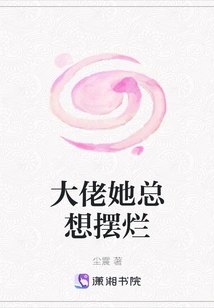 Boss, She Always Wants to Show Off