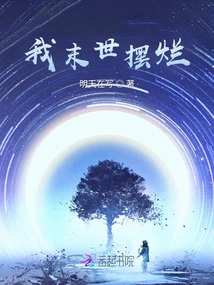 I'm Ruined in the End of the World