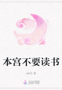 I Don't Want to Study