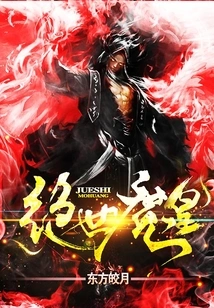 Peerless Demon Emperor