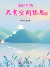 My System Only Has Space Available