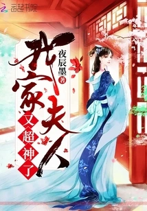 My Wife is Amazing Again