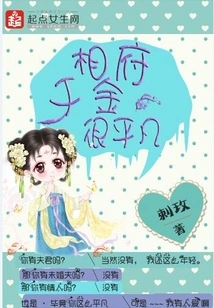 The Daughter of the Prime Minister is Very Ordinary