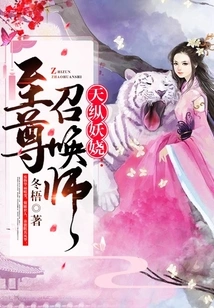 The Enchanting Sky: Supreme Summoner