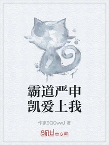 Domineering Yan Shenkai Fell in Love with Me