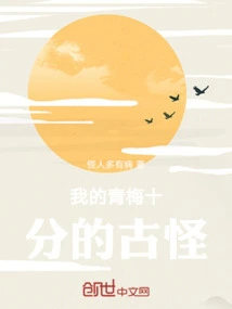 My Childhood Sweetheart is Very Weird