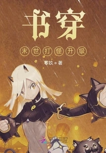 Book Travel Through the Apocalypse, Fight Monsters and Upgrade