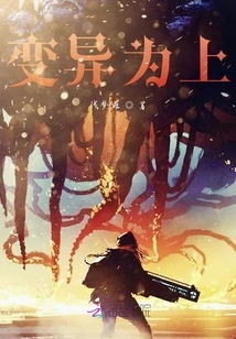 As a God, How Can I Survive in the Last Days?