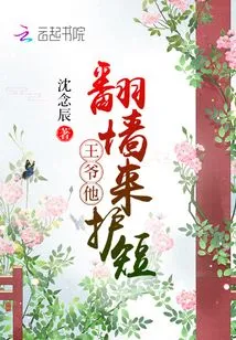 Your Majesty, He Climbed over the Wall to Protect Himself