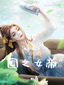 Empress of the Country