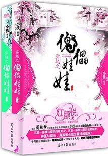 Time Travel Puppet Doll