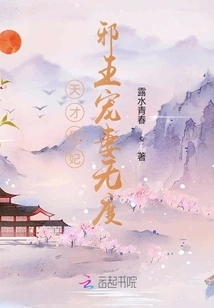 The Genius and Crazy Concubine, the Evil King Dotes on His Wife to No Avail