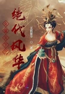 The Queen's Unparalleled Grace in the World