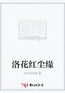 Luohua World of Mortals