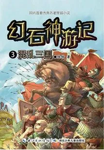 Chaotic Three Kingdoms