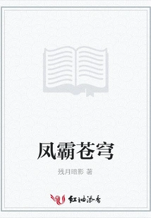 Phoenix Dominates the Sky