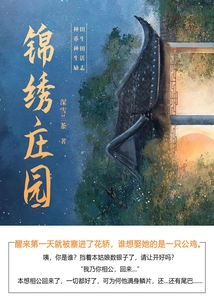 Fairview Manor (volume 7)