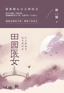 Pastoral Doctor Girl