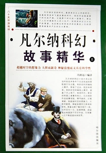 The Essence of Verne's Science Fiction Stories (volume 3)