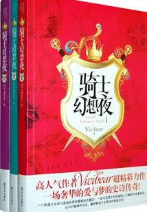 Knight Fantasy Night