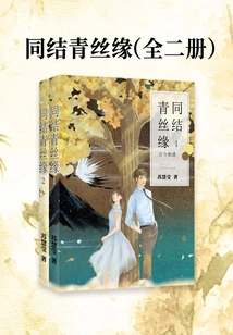 Tie Qingsi Yuan (complete Collection)