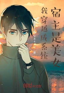 I Traveled Through Time and Became a System!