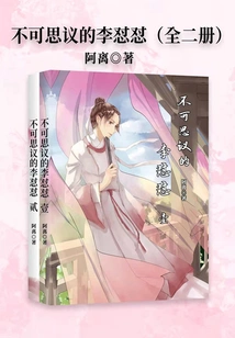 The Incredible Li Daodun (two Volumes)