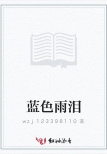 Blue Rain Tears