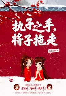 Hold the Child's Hand and Drag the Child Away