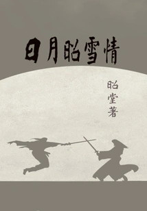 The Sun and the Moon Show the Snow