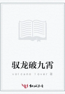 Riding the Dragon and Breaking Through the Sky