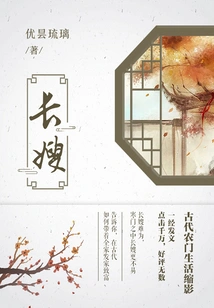 Eldest Sister-in-law